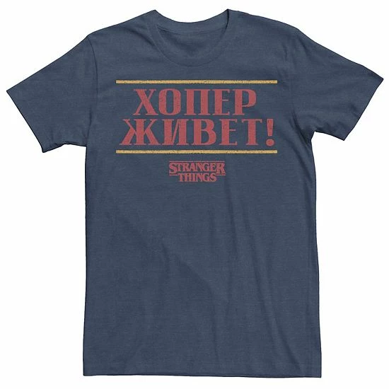 Licensed Character Men's Stranger Things Russian Hopper Lives Tee 3 Licensed Character Men's Stranger Things Russian Hopper Lives Tee