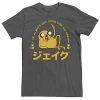 Licensed Character Men's Cartoon Network Adventure Time Jake "Room For Ice Cream" Kanji Tee Royal Heather 2 Licensed Character Men's Cartoon Network Adventure Time Jake "Room For Ice Cream" Kanji Tee Royal Heather -Licensed Character Shop unnamed file 23211