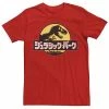 Licensed Character Men's Jurassic Park Japanese Classic Logo Graphic Tee Athletic Heather