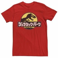 Licensed Character Men's Jurassic Park Japanese Classic Logo Graphic Tee Athletic Heather -Licensed Character Shop unnamed file 25966