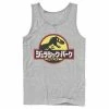 Licensed Character Men's Jurassic Park Japanese Classic Logo Tank Top Navy -Licensed Character Shop unnamed file 29113