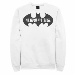 Licensed Character Men's Batman:The World South Korea Bat Logo Sweatshirt White -Licensed Character Shop unnamed file 32280