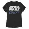 Licensed Character Juniors' Star Wars: Visions Kanji Logo Tee Navy -Licensed Character Shop unnamed file 34278