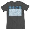 Licensed Character Men's Where's Waldo Kanji Found Waldo Poster Tee -Licensed Character Shop unnamed file 42791